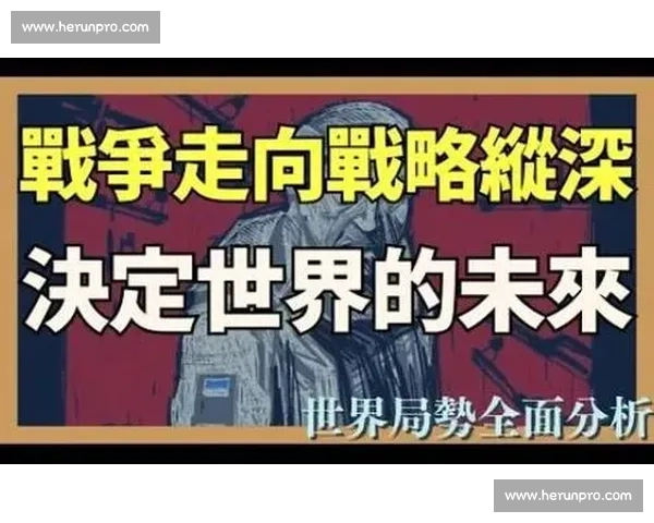 中国男足对决日本男足：技术碰撞与战略较量背后的深层分析